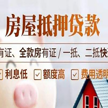 方山贷款中介公司新渝启服要注意事项