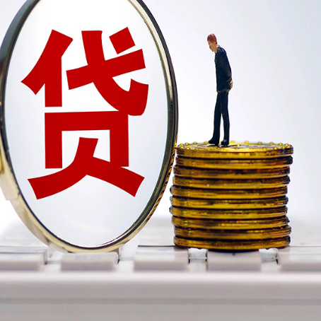 方山贷款中介公司新渝启服有哪些区别