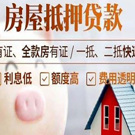 方山贷款中介公司新渝启服实力公司